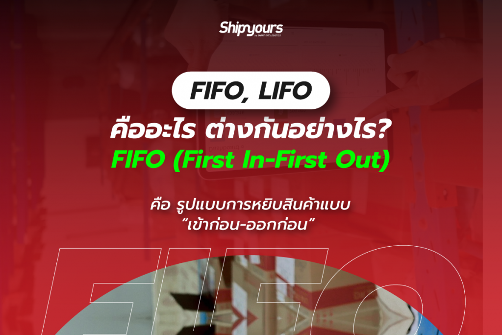 Cover-Website-FIFO